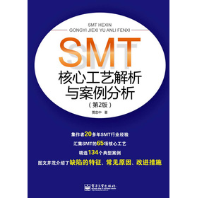 SMT���Ĺ�ˇ�����c������������2�棩