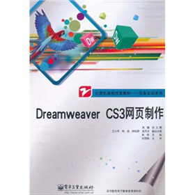 ӋCn̸ĸ̲ġ΄ՌӖϵУDreamweaver CS3W(wng)