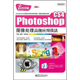 Photoshop CS4�D��̎���߼�(j��)��(y��ng)�ü�������CD��P1����