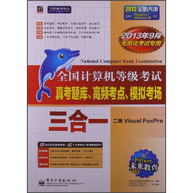 δ��������ȫ��Ӌ��C�ȼ���ԇ����һ������Visual FoxPro��2013��9�o������ԇ���ã�