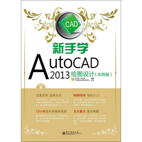 ���֌W(xu��)AutoCAD 2013�L�D�O(sh��)Ӌ(j��)
