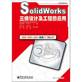 SolidWorks���S�O(sh��)Ӌ�����̈D��(y��ng)��
