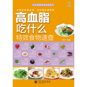 ��Ѫ֬��ʲô��Чʳ���ٲ�