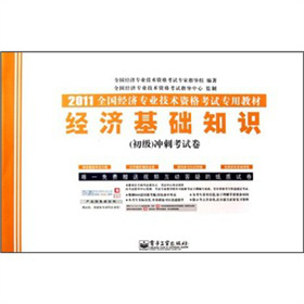 2011ȫ(jng)(j)I(y)g(sh)Yԇý̲ģ(jng)(j)A(ch)֪R(sh)(j)_̿ԇ