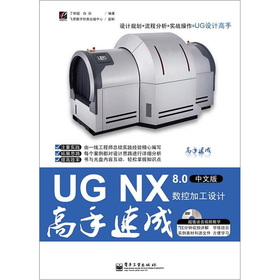 UG NX 8.0��(sh��)�ؼӹ��OӋ�����ٳɣ����İ棩����DVD��P1����