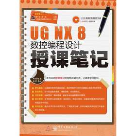 UG NX 8��(sh��)�ؾ����OӋ���n�Pӛ