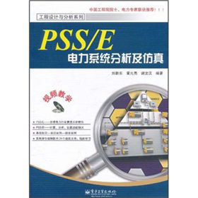 PSS/E���ϵ�y(t��ng)���������棨��CD��P1����