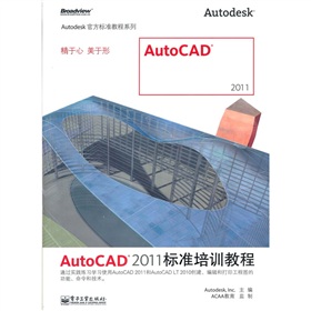 AutoCAD 2011��(bi��o)��(zh��n)��Ӗ(x��n)�̳�