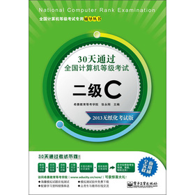 30��ͨ�^ȫ��Ӌ��C�ȼ���ԇ