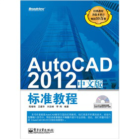 AutoCAD 2012���İ�˜ʽ̳�