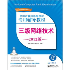 ȫ��(gu��)Ӌ(j��)��C(j��)�ȼ�(j��)��ԇ��(zhu��n)���o��(d��o)�̳̣�����(j��)�W(w��ng)�j(lu��)���g(sh��)��2012�棩