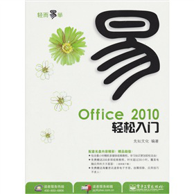 Office 2010�p�����T������P1�������pɫ��