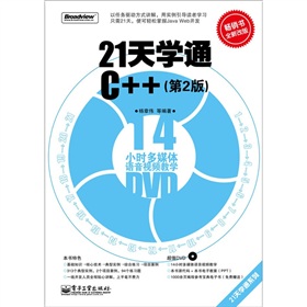 21��W(xu��)ͨC++����2�棩����DVD��P(p��n)1����