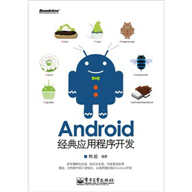 Android��(j��ng)�䑪(y��ng)�ó����_�l(f��)