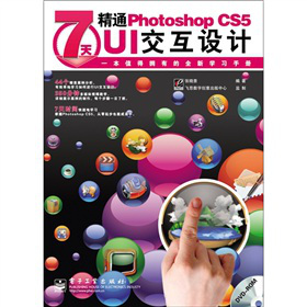 7�쾫ͨPhotoshop CS5 UI�����OӋ