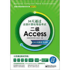 30��ͨ�^ȫ��Ӌ��C�ȼ���ԇ