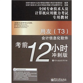 ѣT3ӋϢܛǰ12Сr_̰棨CDP1