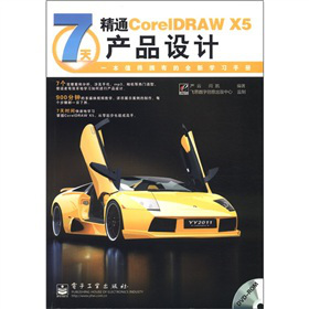 7�쾫ͨCorelDRAW X5�a(ch��n)Ʒ�O(sh��)Ӌ(j��)