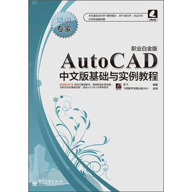 ��Ӗ���ң�AutoCAD���İ���A�c�����̳̣��I(y��)�׽�棩����CD��P1����