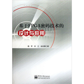 ����FPGA�ܴa���g(sh��)���O(sh��)Ӌ(j��)�c��(y��ng)��