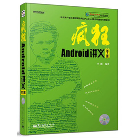����Android�v�x����2�棩(��CD��P(p��n)1����