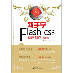 ���֌W(xu��)Flash CS6��(d��ng)������