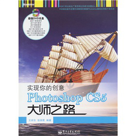 ���F(xi��n)��Ą�(chu��ng)�⣺Photoshop CS5��֮·������P1������ȫ�ʣ�