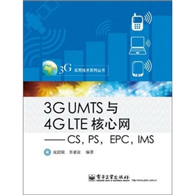 3G UMTS�c4G LTE���ľW(w��ng)��CS��PS��EPC��IMS