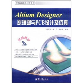 Altium Designerԭ��D�cPCB�O(sh��)Ӌ������