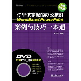 ����ԓ���յ��k�����ܣ�Word/Excel/PowerPoint�����c����һ��ͨ��ҕ�l��ֵ�棩����DVD��P(p��n)1����