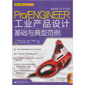 Pro/ENGINEER Wildfire 5.0���İ湤�I(y��)�a(ch��n)Ʒ�O(sh��)Ӌ(j��)���A(ch��)�c���ͷ�������DVD��P1����