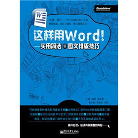 �@����Word������(sh��)�ú�(ji��n)���ĈD���Ű漼��