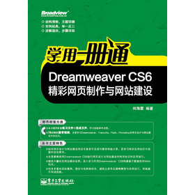 �W(xu��)��һ��(c��)ͨ��Dreamweaver CS6���ʾW(w��ng)������c�W(w��ng)վ���O(sh��)����CD��P1����