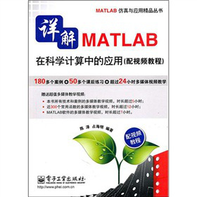 Ԕ��MATLAB�ڿƌW(xu��)Ӌ(j��)���еđ�(y��ng)�ã���ҕ�l�̳̣�����DVD��P1����