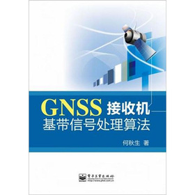 GNSS���ՙC������̖̎���㷨