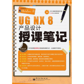 UG NX 8�a(ch��n)Ʒ�O(sh��)Ӌ���n�Pӛ