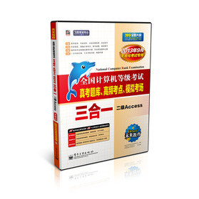 δ��������ȫ��Ӌ��C�ȼ���ԇ����һ������Access��2013��9�o������ԇ���ã�