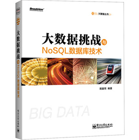 ��(sh��)��(j��)����(zh��n)�cNoSQL��(sh��)��(j��)�켼�g(sh��)