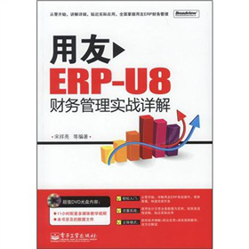 ERP-U8ؔ(ci)(w)팍(sh)(zhn)Ԕ⣨DVDP1