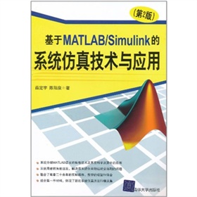 MATLAB/Simulinkϵy(tng)漼g(sh)c(yng)ã2棩