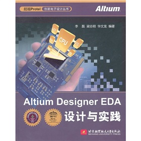 Altium Designer EDAO(sh)Ӌ(j)c(sh)`