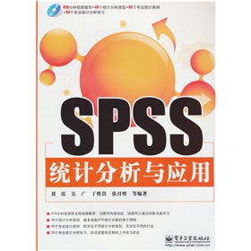 SPSS�y(t��ng)Ӌ(j��)�����c��(y��ng)�ã�����P1����