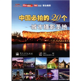 �Ї����ĵ�20�����ДzӰʥ�أ�ȫ�ʣ�