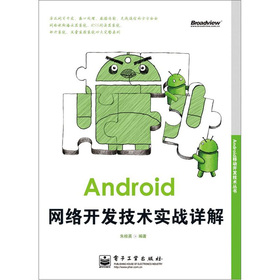 Android�W(w��ng)�j(lu��)�_�l(f��)���g(sh��)��(sh��)��(zh��n)Ԕ��