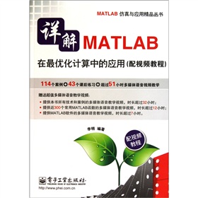 Ԕ��MATLAB���(y��u)��Ӌ(j��)���еđ�(y��ng)�ã���DVD��P1����