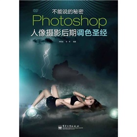 Photoshop����zӰ�����{(di��o)ɫʥ��(j��ng)��ȫ�ʣ�����DVD��P(p��n)1����
