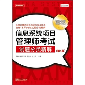 ��Ϣϵ�y(t��ng)�(xi��ng)Ŀ���펟��ԇԇ�}����⣨��4�棩