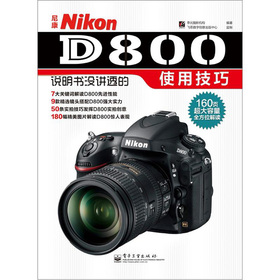 Nikon D800�f�����]�v͸��ʹ�ü���