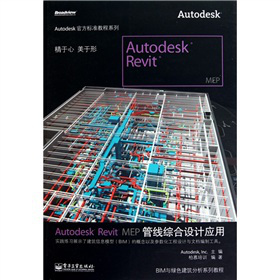 Autodesk Revit MEP�ܾ��C���O(sh��)Ӌ(j��)��(y��ng)��