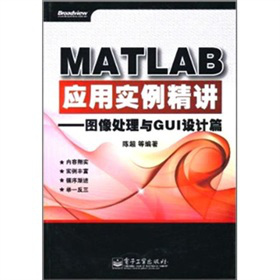 MATLAB��(y��ng)�Ì�(sh��)�����v���D��̎���cGUI�O(sh��)Ӌ(j��)ƪ